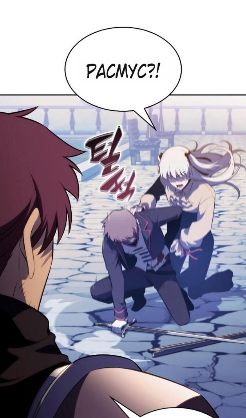 Манга Регрессировавший младший сын герцога — убийца - Глава 108 Страница 89