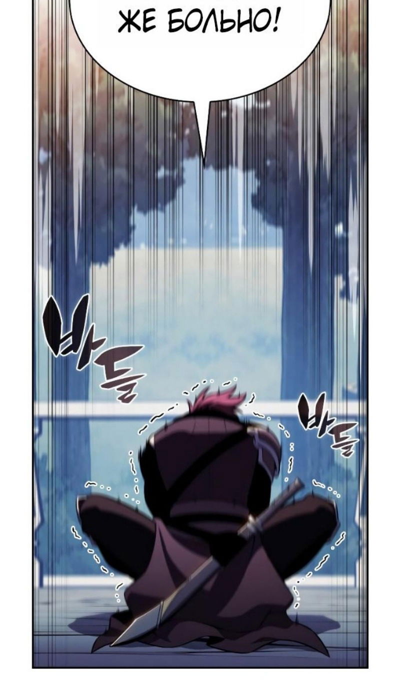 Манга Регрессировавший младший сын герцога — убийца - Глава 108 Страница 105