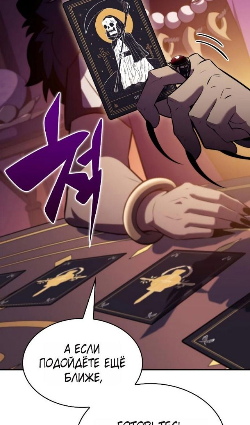 Манга Регрессировавший младший сын герцога — убийца - Глава 108 Страница 20