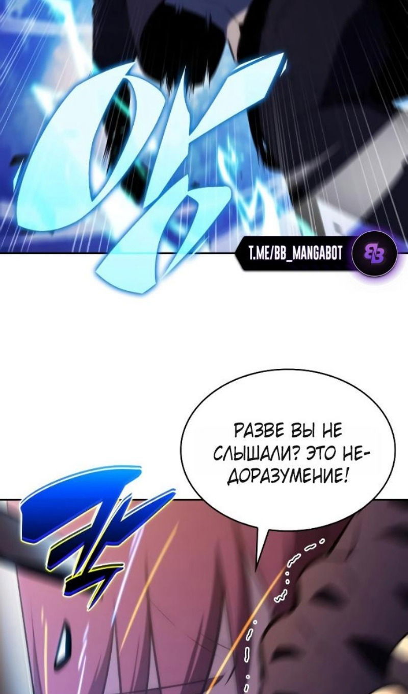 Манга Регрессировавший младший сын герцога — убийца - Глава 108 Страница 76