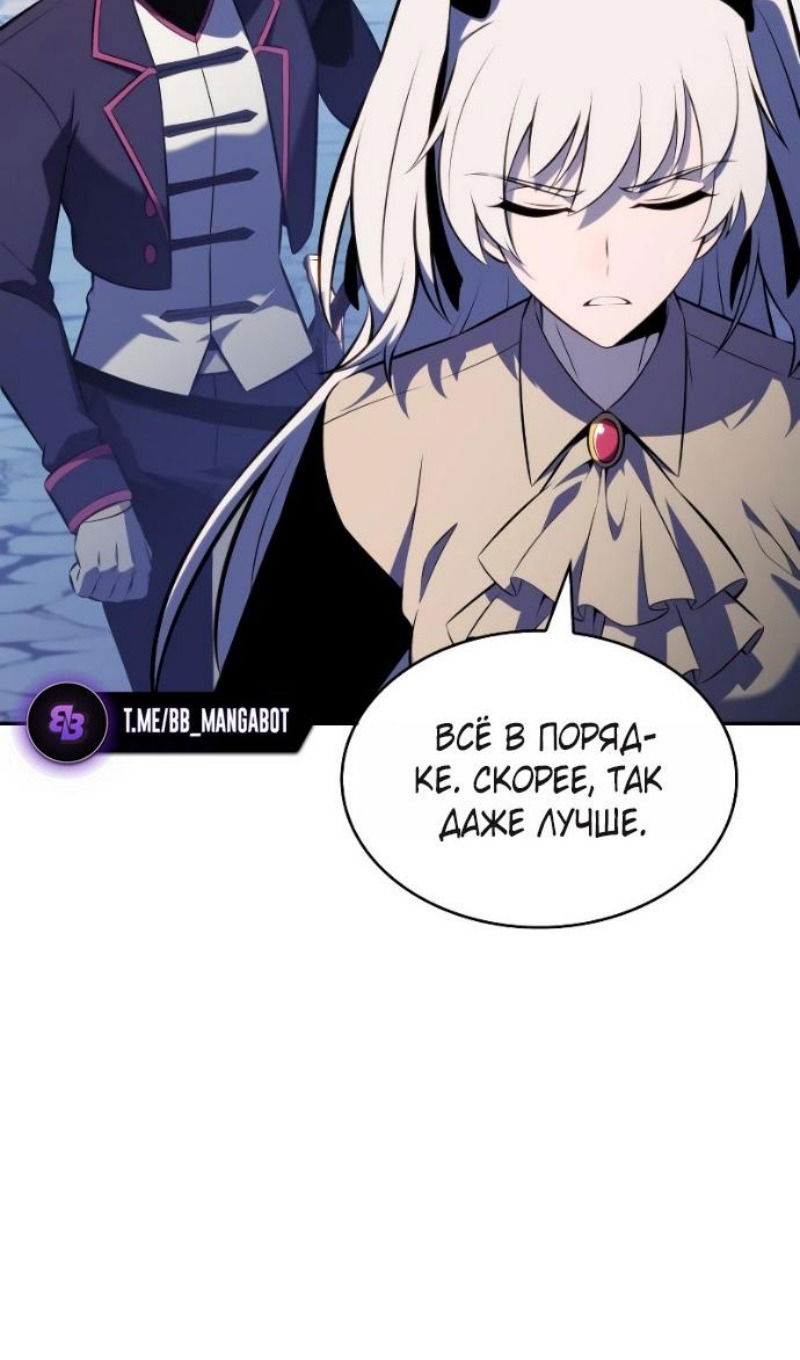 Манга Регрессировавший младший сын герцога — убийца - Глава 108 Страница 54