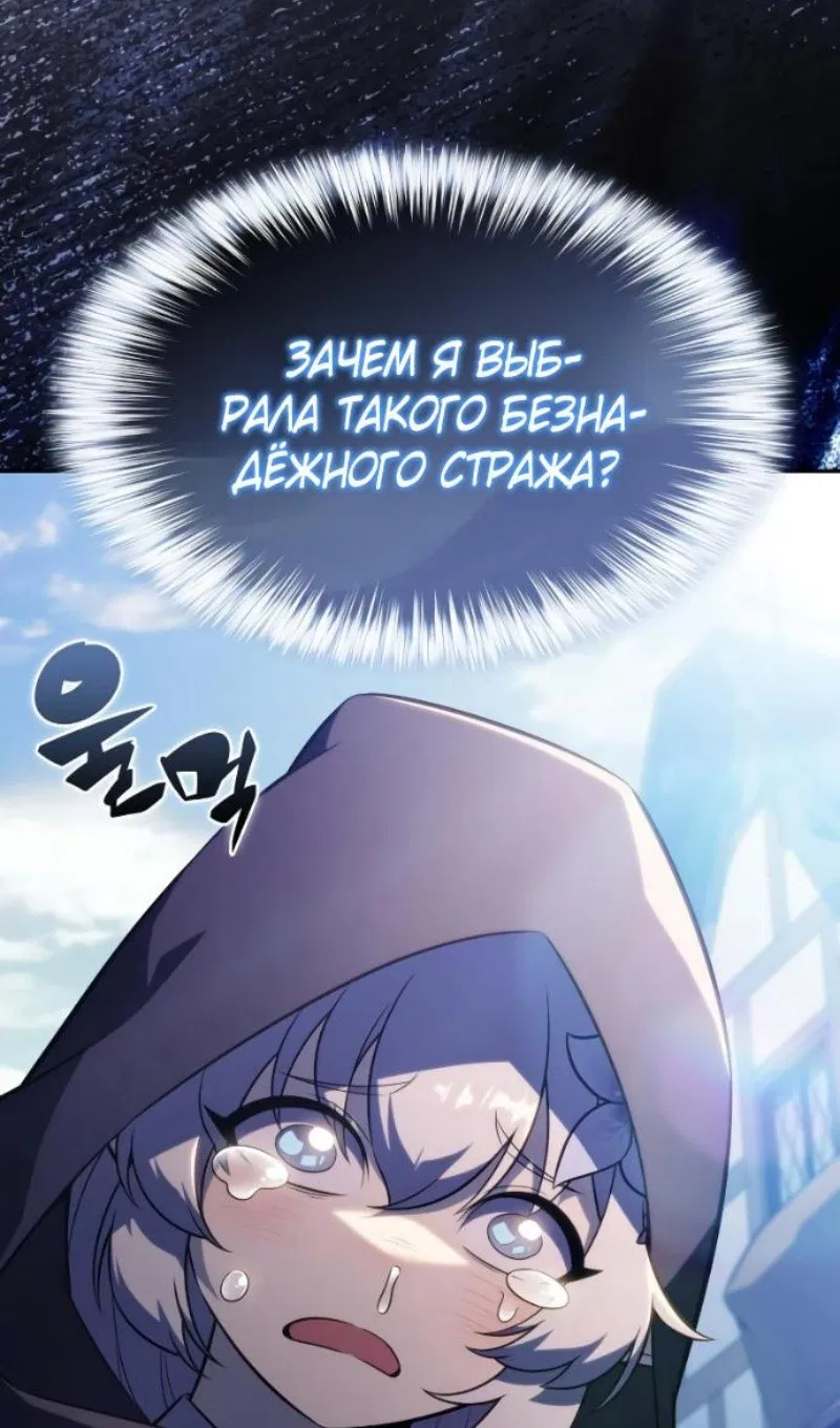 Манга Регрессировавший младший сын герцога — убийца - Глава 108 Страница 13