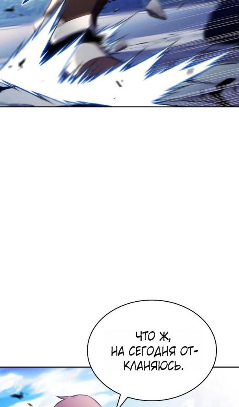 Манга Регрессировавший младший сын герцога — убийца - Глава 108 Страница 85