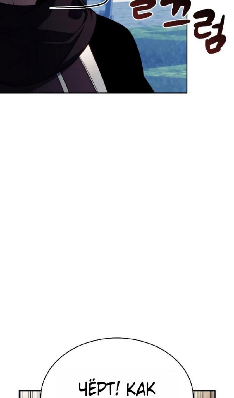 Манга Регрессировавший младший сын герцога — убийца - Глава 108 Страница 104