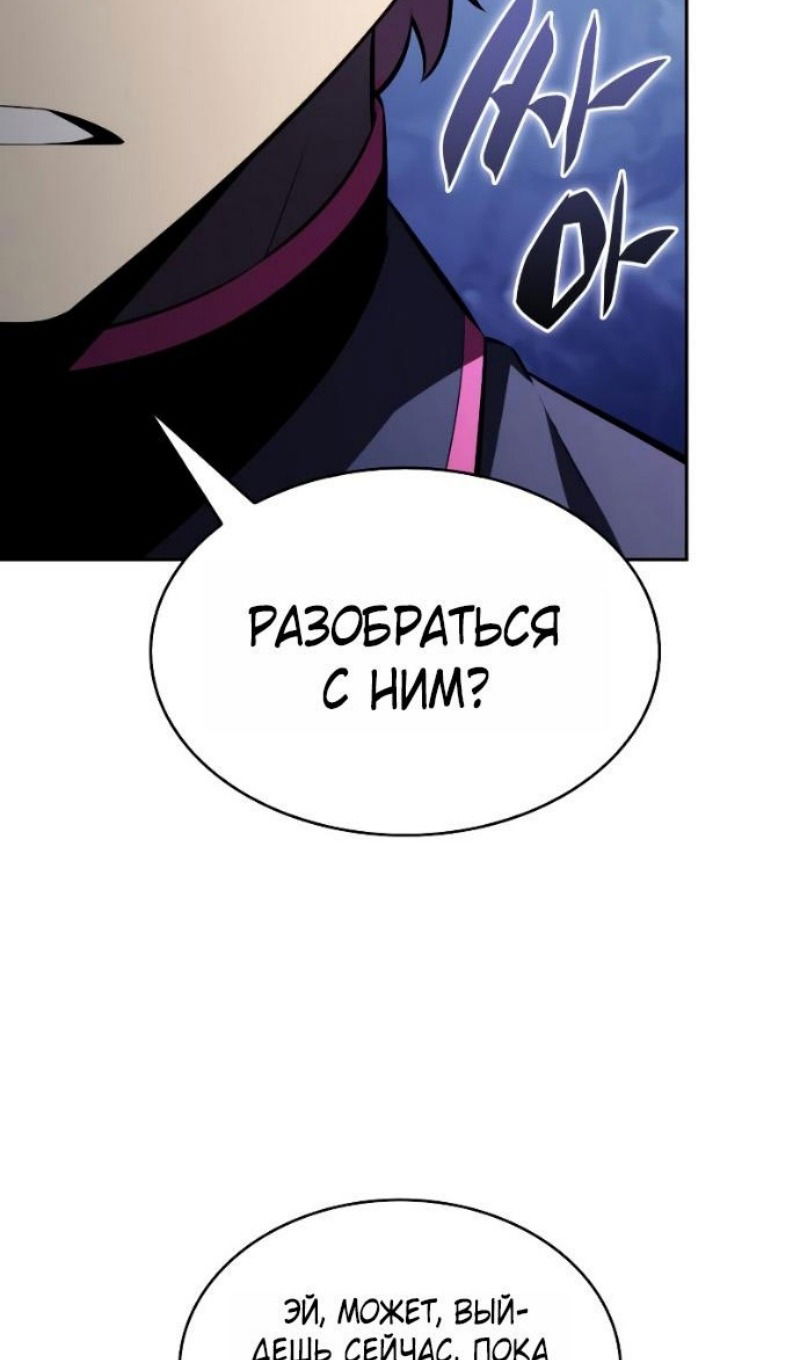 Манга Регрессировавший младший сын герцога — убийца - Глава 108 Страница 59