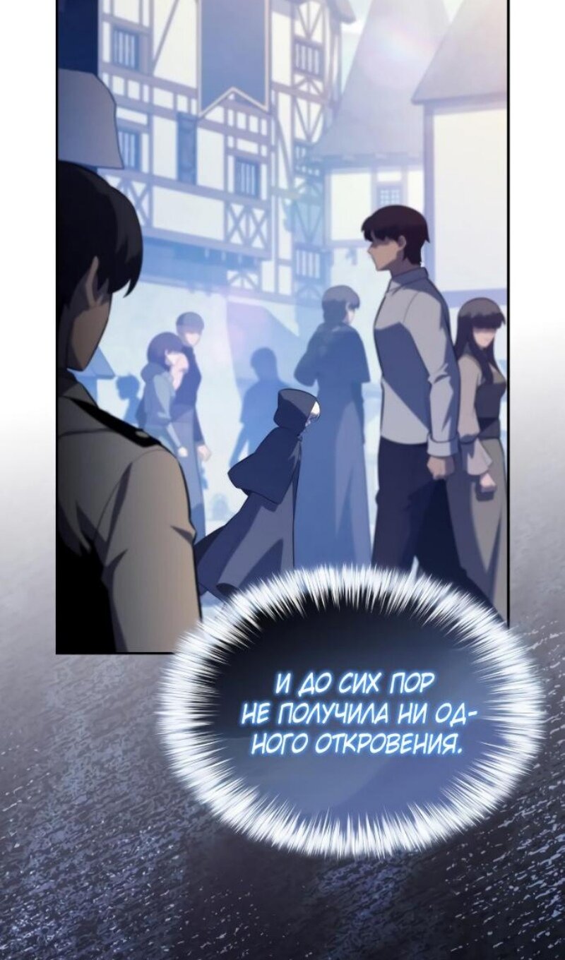 Манга Регрессировавший младший сын герцога — убийца - Глава 108 Страница 12