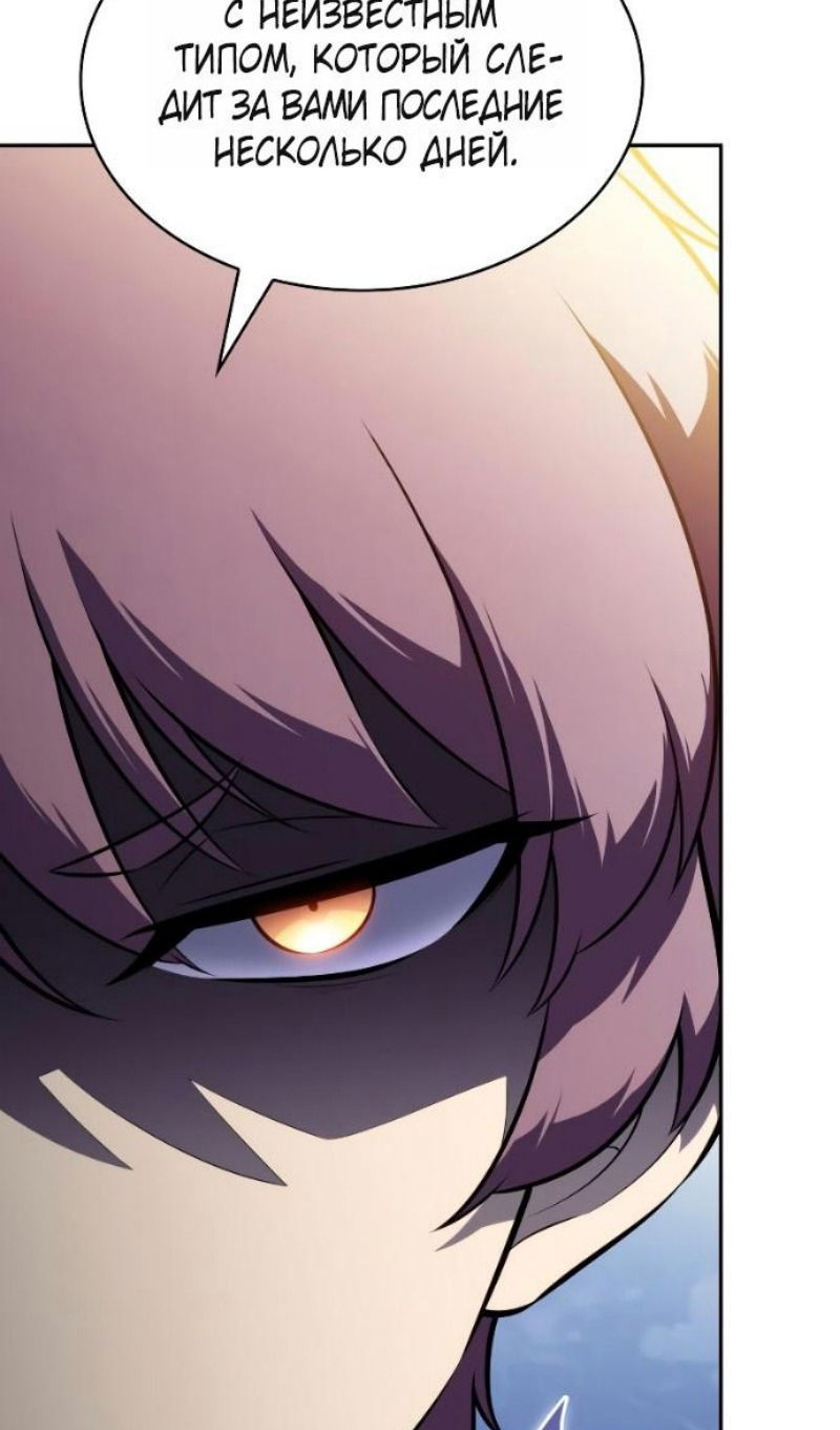 Манга Регрессировавший младший сын герцога — убийца - Глава 108 Страница 58
