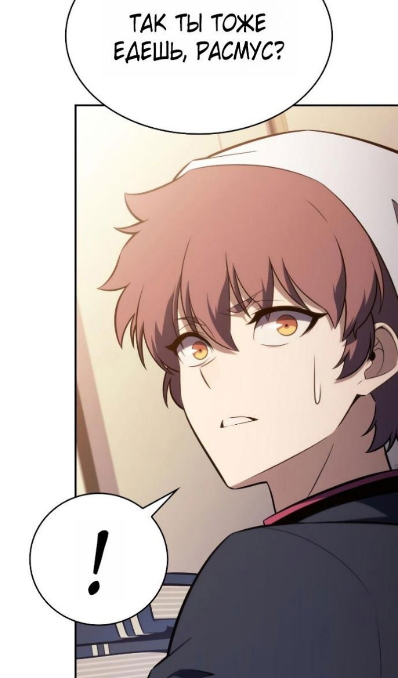 Манга Регрессировавший младший сын герцога — убийца - Глава 108 Страница 3