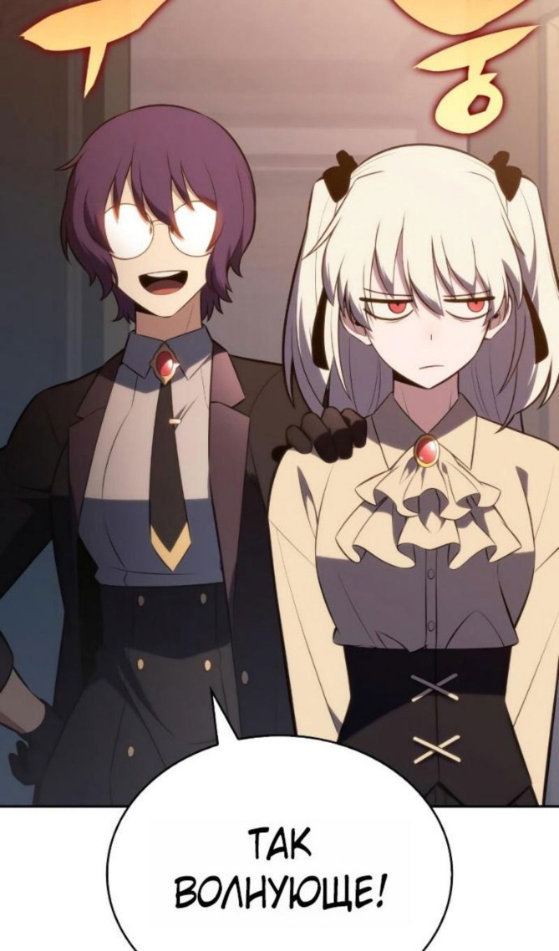 Манга Регрессировавший младший сын герцога — убийца - Глава 108 Страница 5