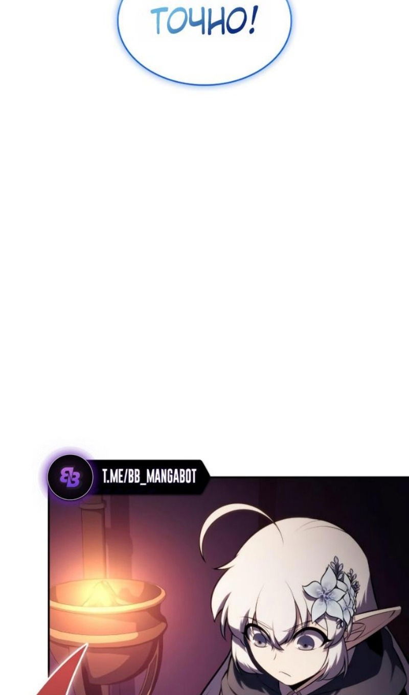 Манга Регрессировавший младший сын герцога — убийца - Глава 108 Страница 41