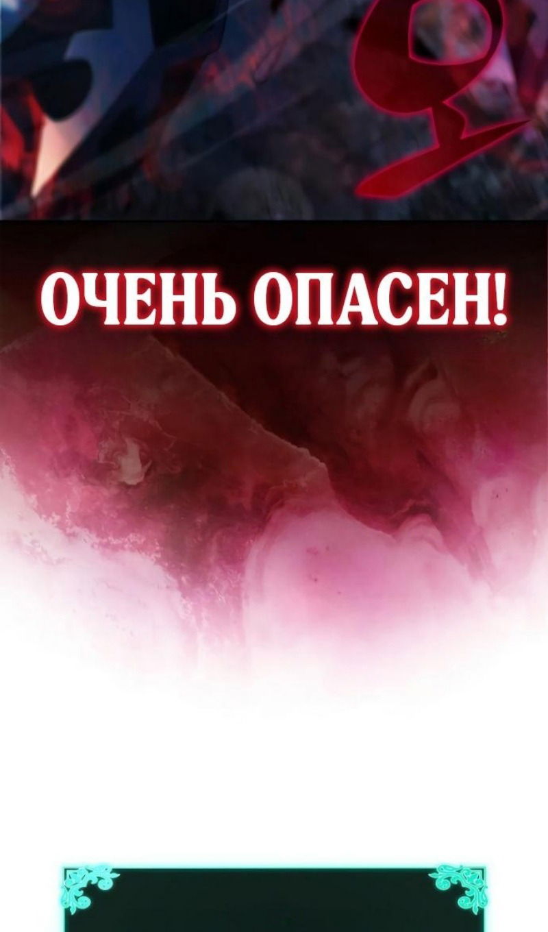 Манга Регрессировавший младший сын герцога — убийца - Глава 108 Страница 120
