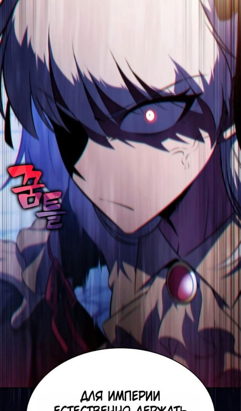 Манга Регрессировавший младший сын герцога — убийца - Глава 108 Страница 96