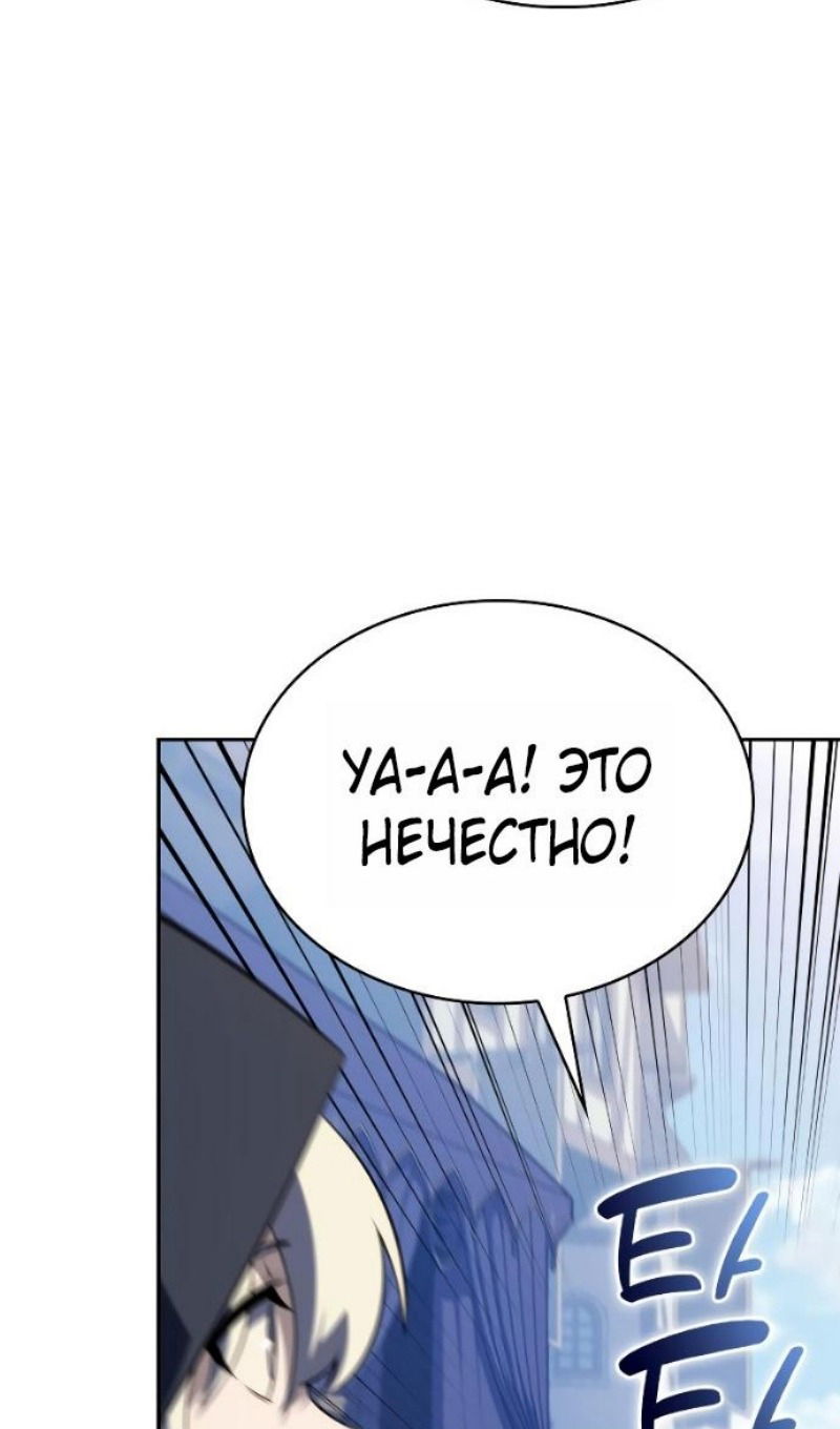 Манга Регрессировавший младший сын герцога — убийца - Глава 108 Страница 23