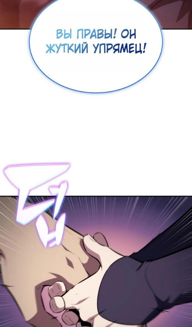 Манга Регрессировавший младший сын герцога — убийца - Глава 108 Страница 46