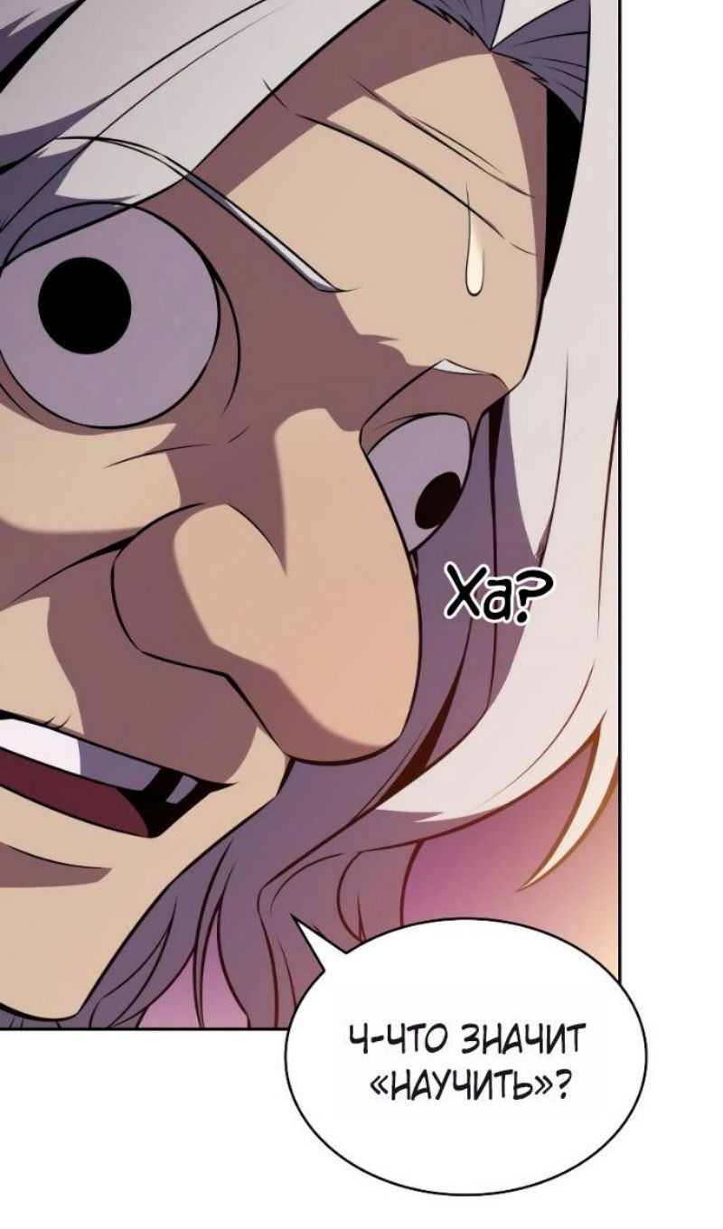 Манга Регрессировавший младший сын герцога — убийца - Глава 108 Страница 50