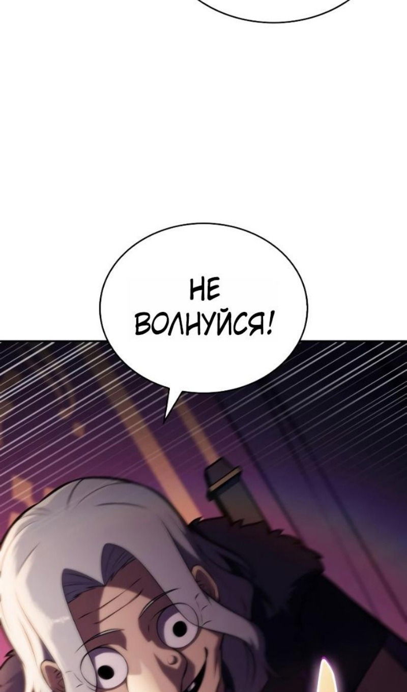 Манга Регрессировавший младший сын герцога — убийца - Глава 108 Страница 33