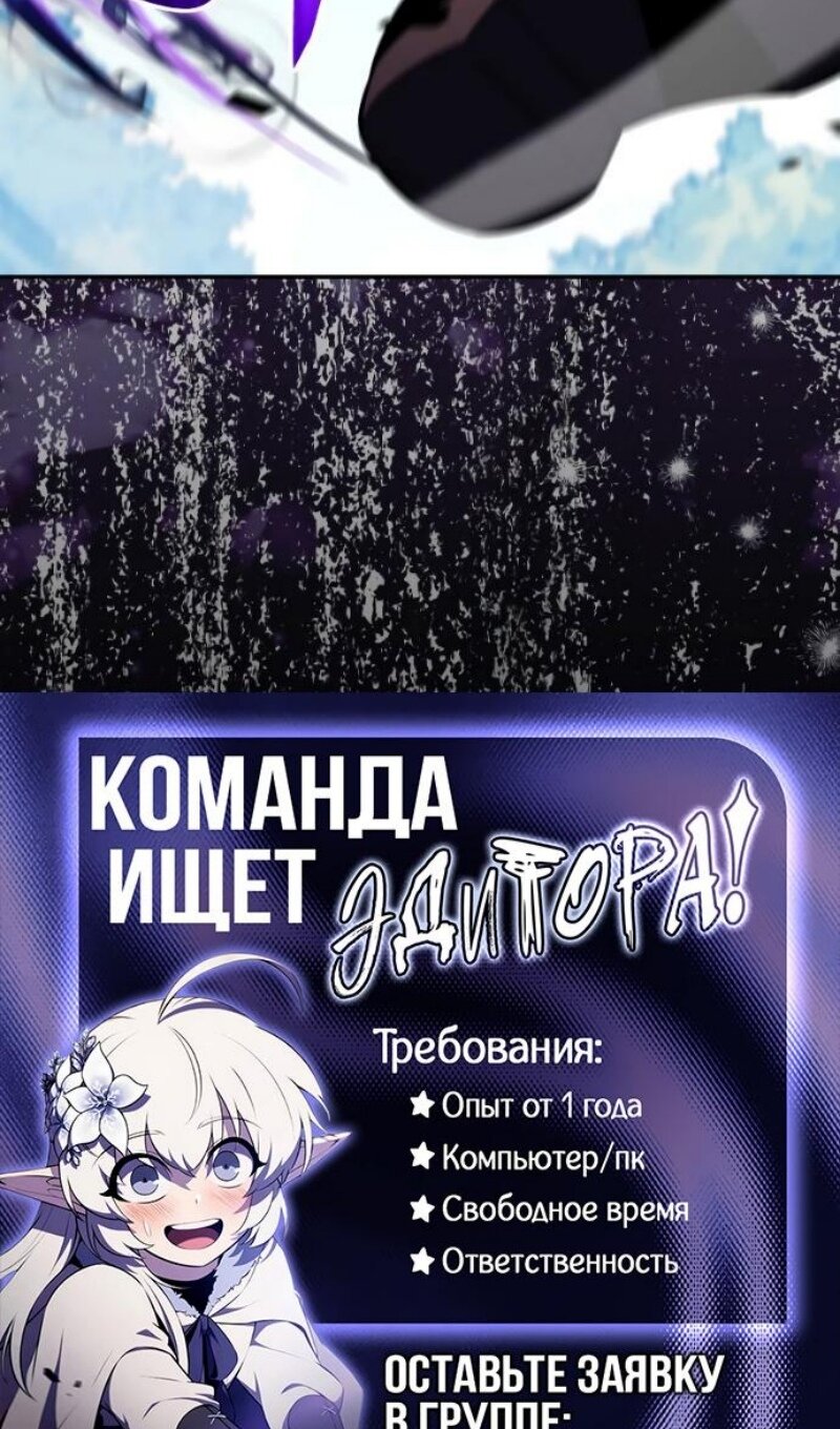 Манга Регрессировавший младший сын герцога — убийца - Глава 108 Страница 128