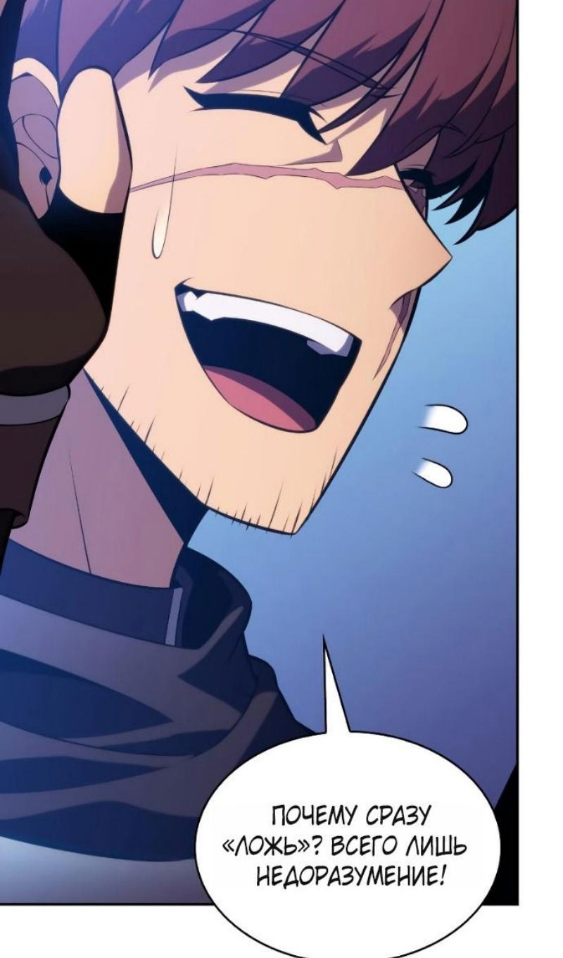 Манга Регрессировавший младший сын герцога — убийца - Глава 108 Страница 71