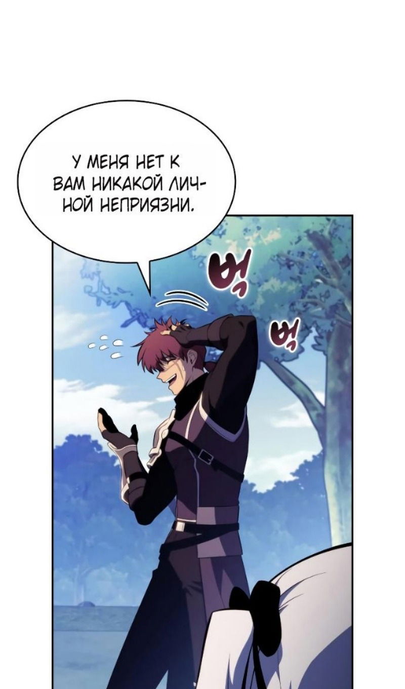 Манга Регрессировавший младший сын герцога — убийца - Глава 108 Страница 92