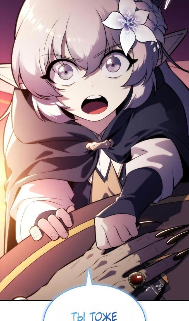 Манга Регрессировавший младший сын герцога — убийца - Глава 108 Страница 28