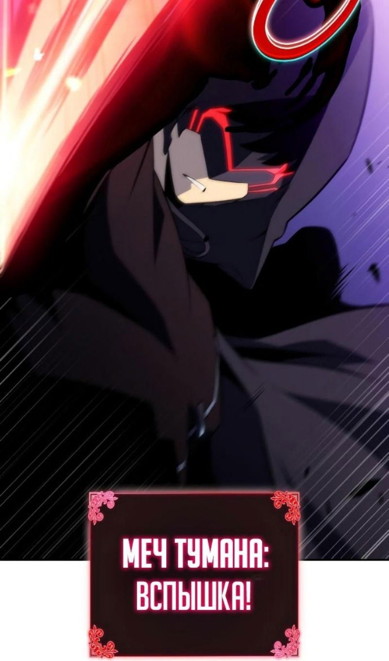 Манга Регрессировавший младший сын герцога — убийца - Глава 108 Страница 123