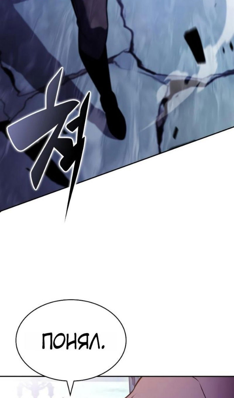 Манга Регрессировавший младший сын герцога — убийца - Глава 108 Страница 63