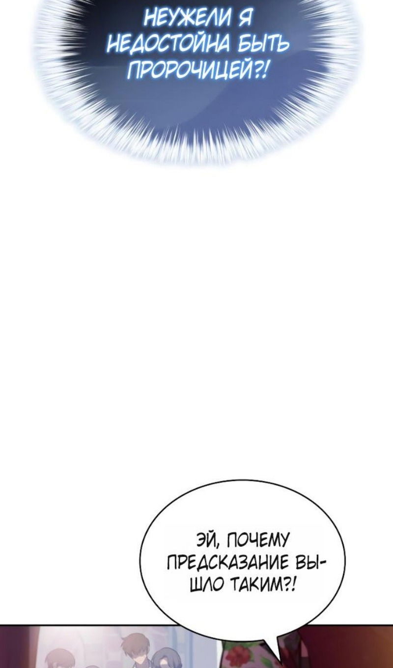 Манга Регрессировавший младший сын герцога — убийца - Глава 108 Страница 16