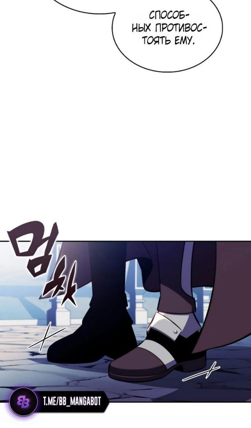 Манга Регрессировавший младший сын герцога — убийца - Глава 108 Страница 102