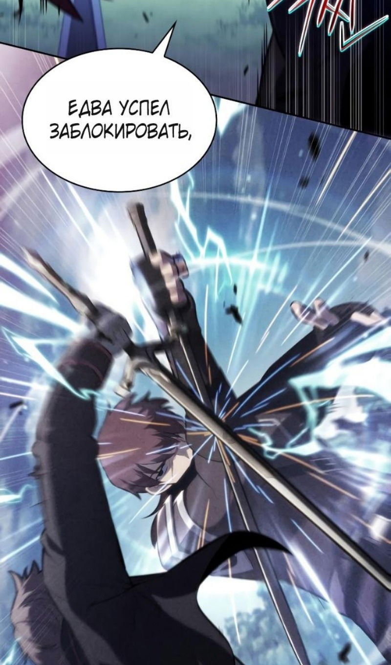 Манга Регрессировавший младший сын герцога — убийца - Глава 108 Страница 107