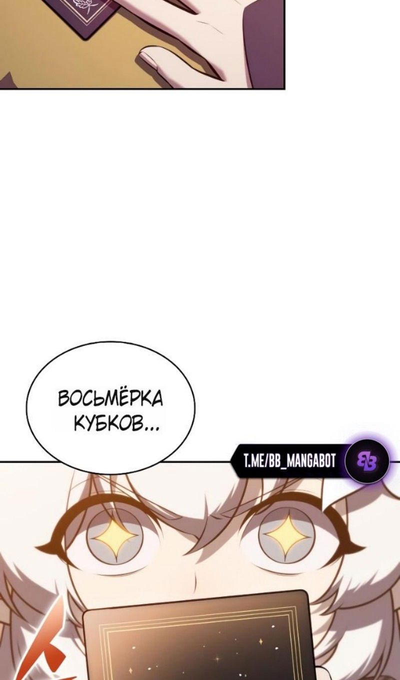 Манга Регрессировавший младший сын герцога — убийца - Глава 108 Страница 38