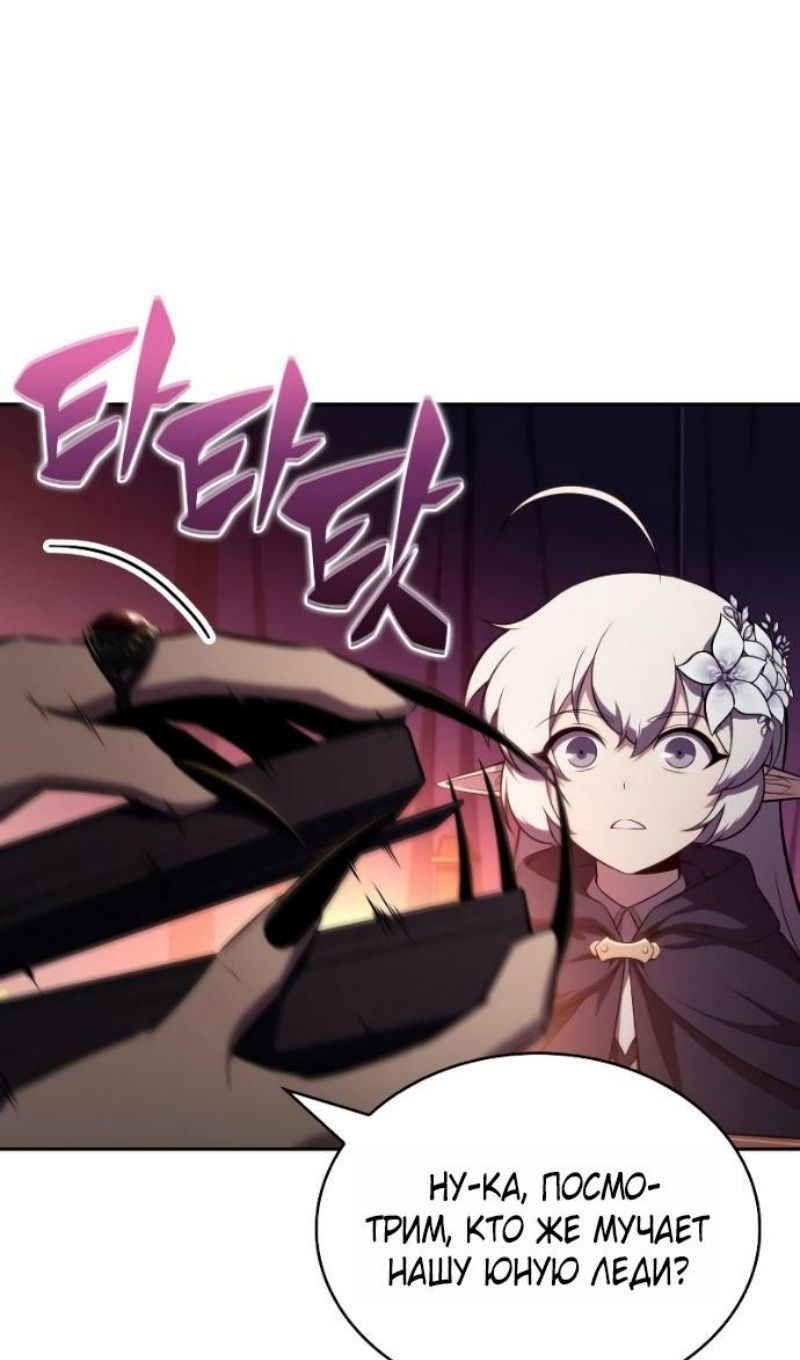 Манга Регрессировавший младший сын герцога — убийца - Глава 108 Страница 32