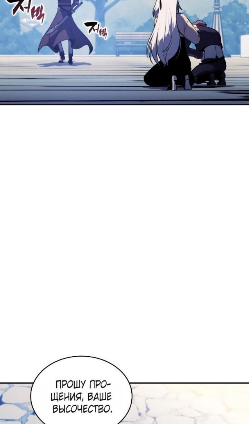 Манга Регрессировавший младший сын герцога — убийца - Глава 108 Страница 98