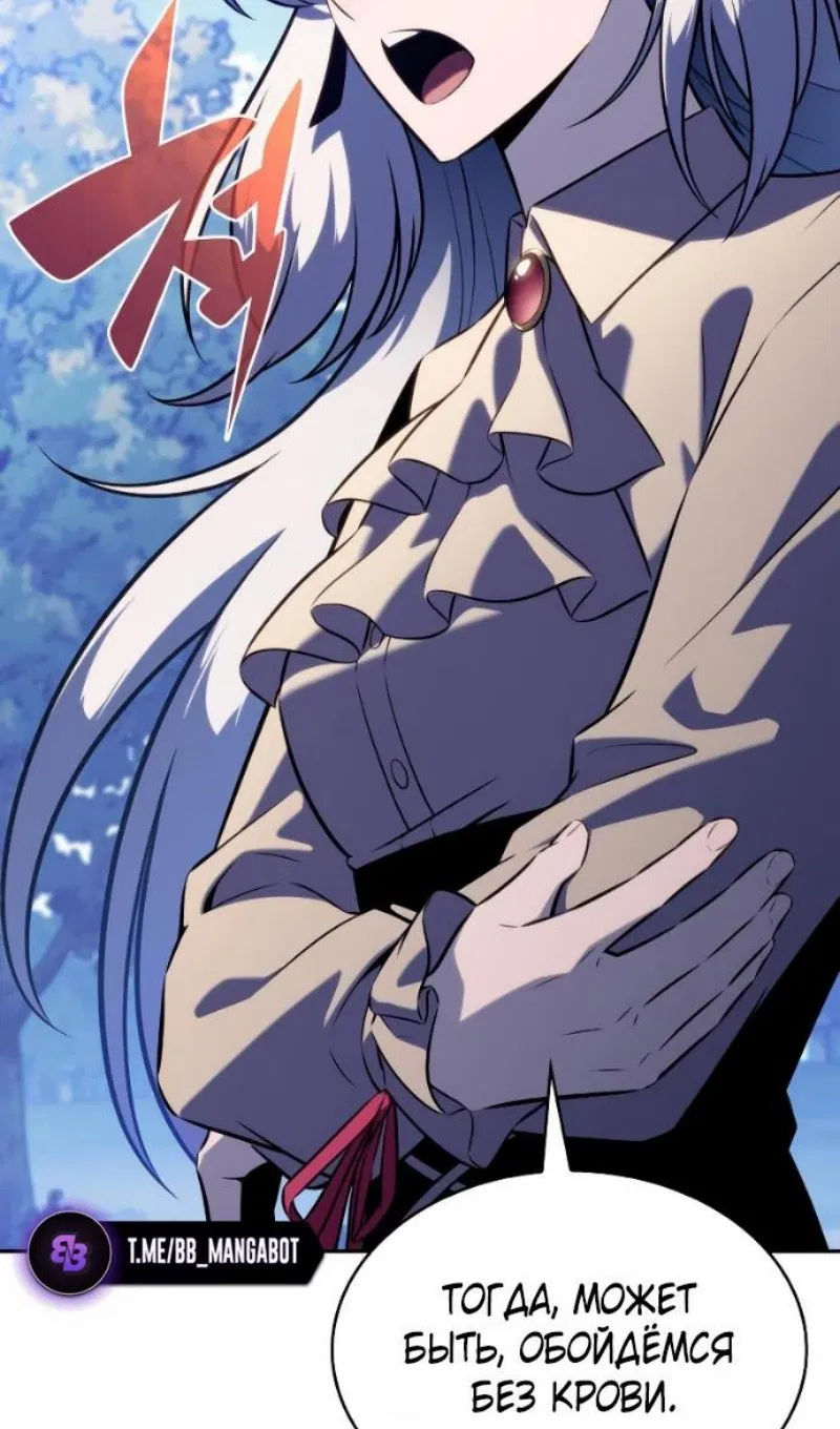 Манга Регрессировавший младший сын герцога — убийца - Глава 108 Страница 80