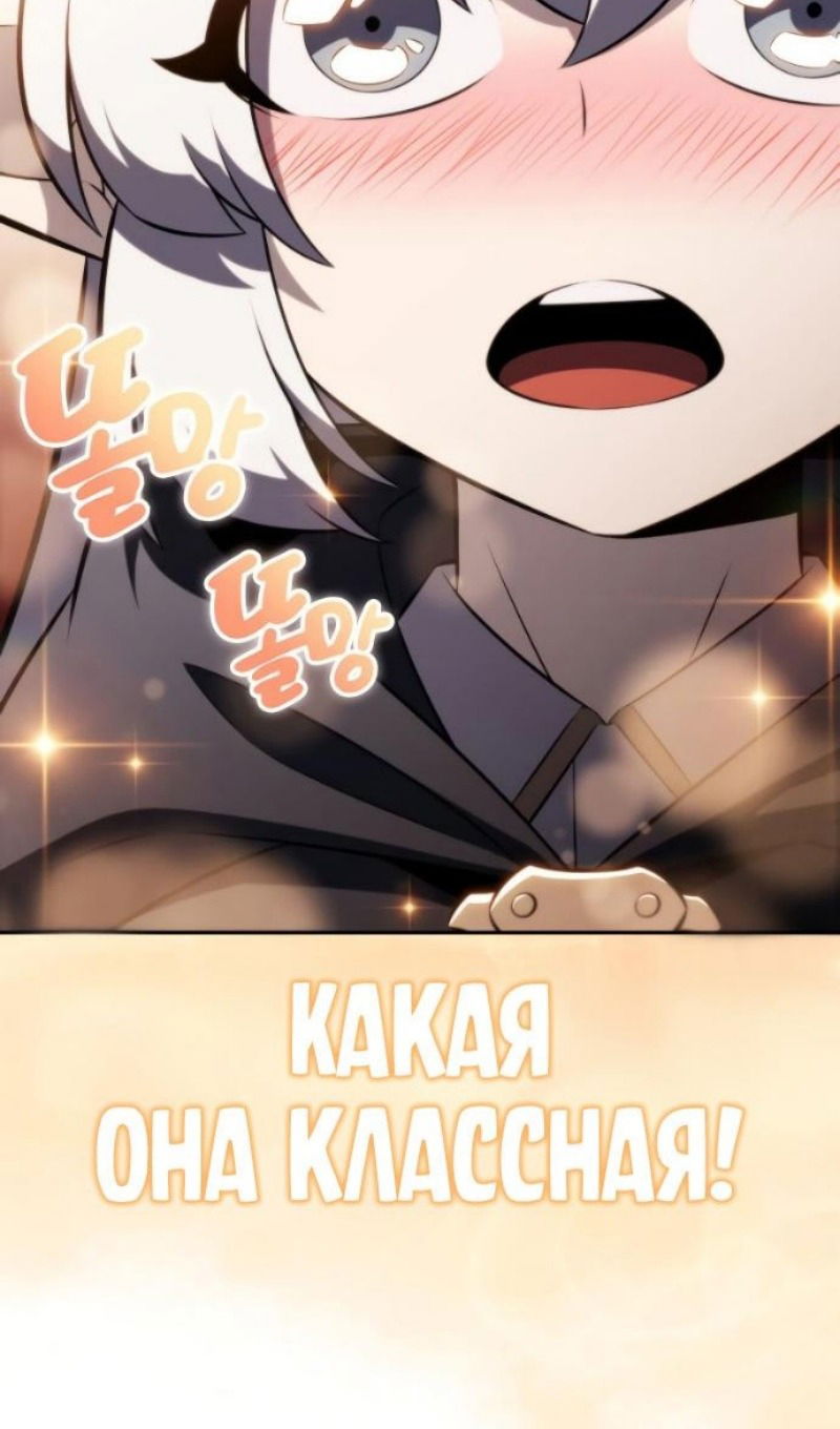 Манга Регрессировавший младший сын герцога — убийца - Глава 108 Страница 36