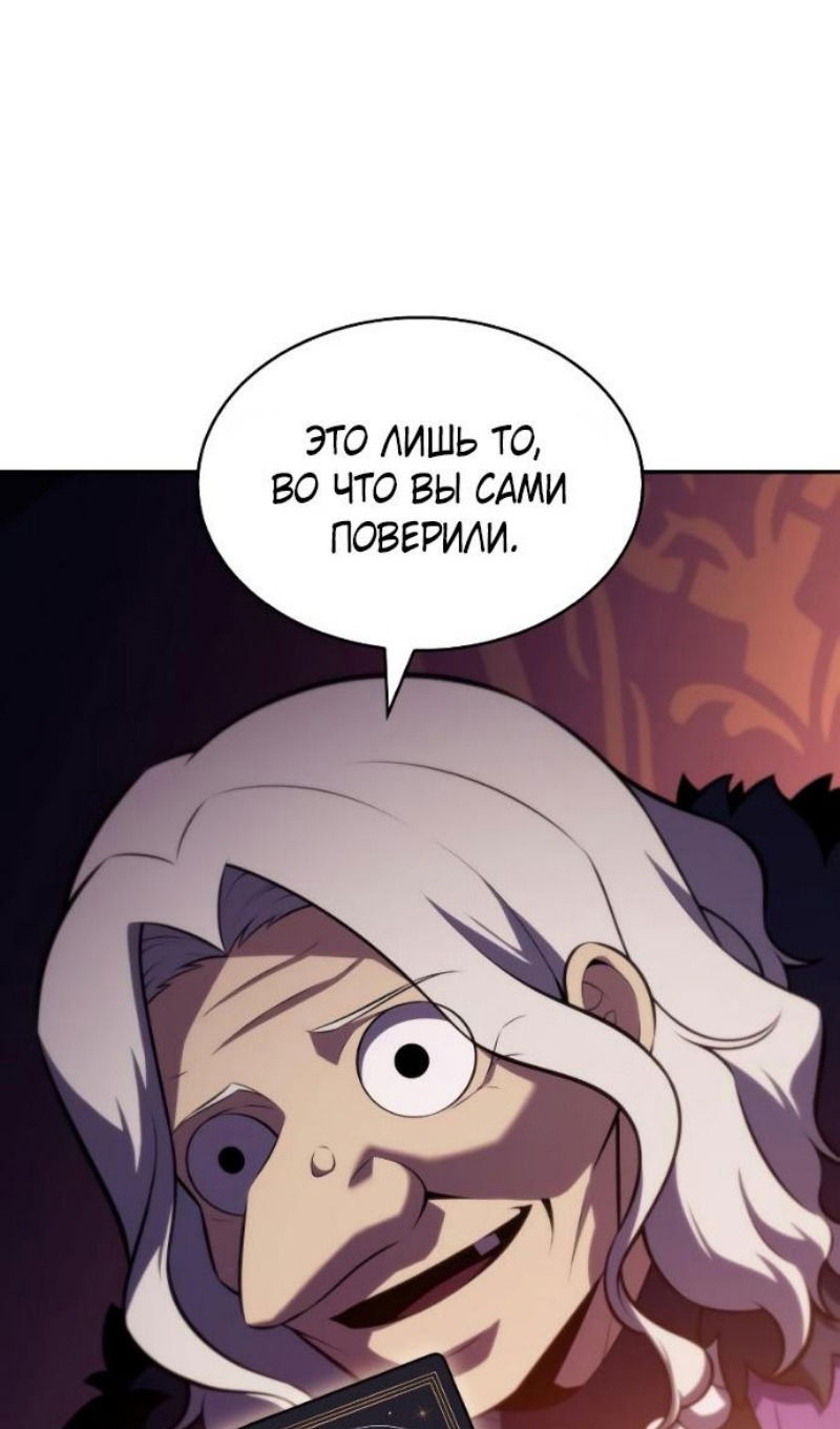 Манга Регрессировавший младший сын герцога — убийца - Глава 108 Страница 19