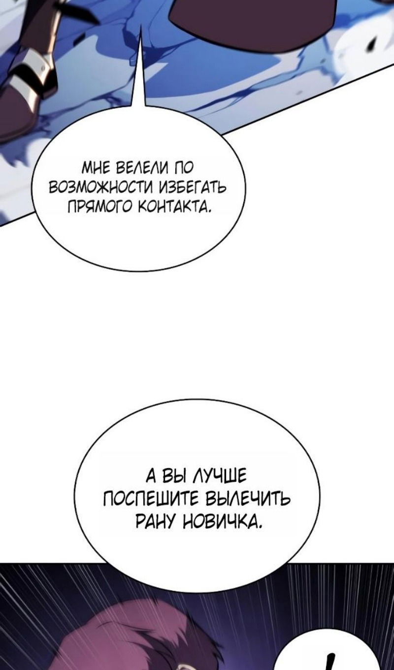 Манга Регрессировавший младший сын герцога — убийца - Глава 108 Страница 87