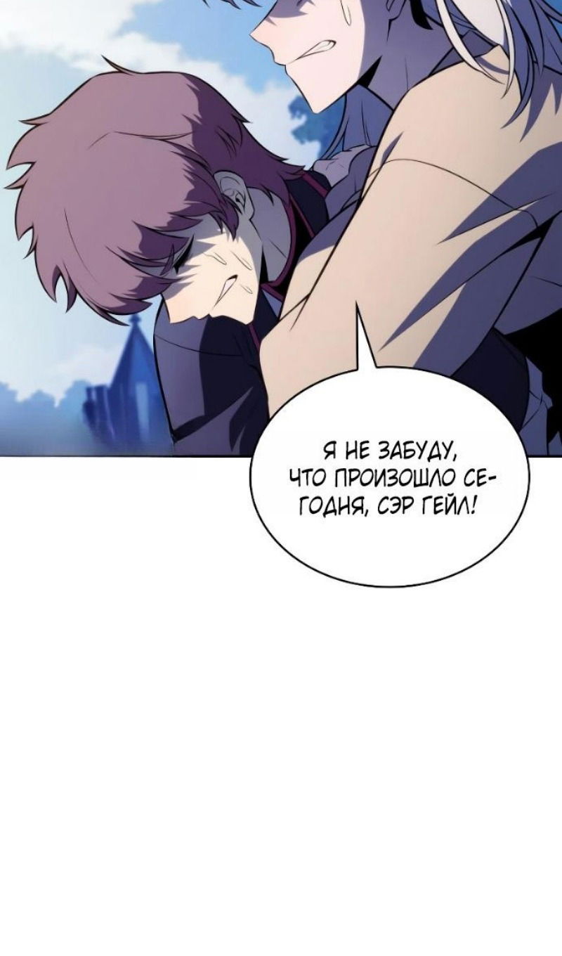Манга Регрессировавший младший сын герцога — убийца - Глава 108 Страница 91