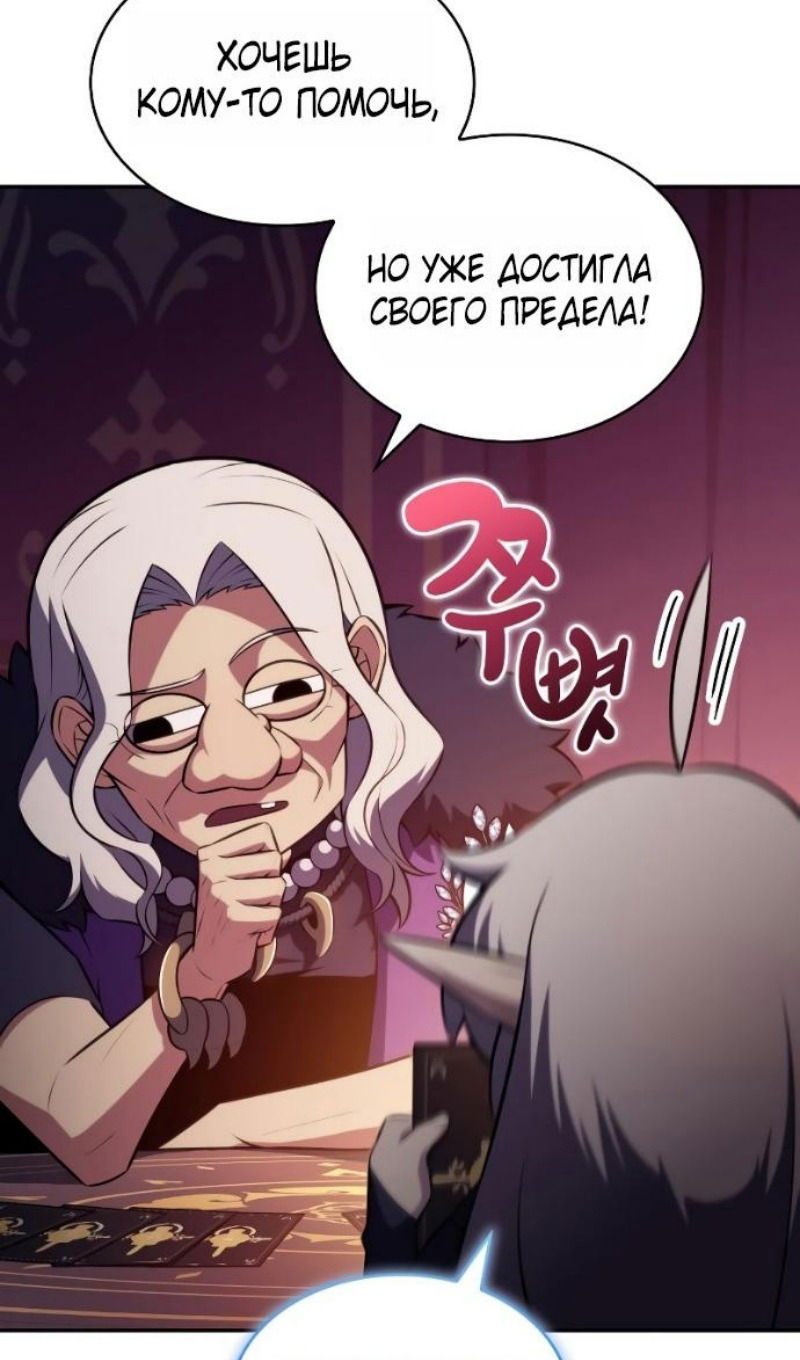 Манга Регрессировавший младший сын герцога — убийца - Глава 108 Страница 40