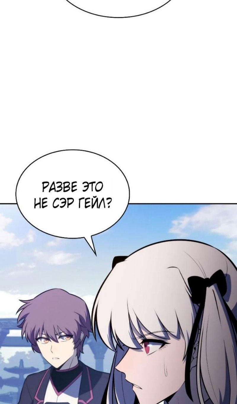 Манга Регрессировавший младший сын герцога — убийца - Глава 108 Страница 65