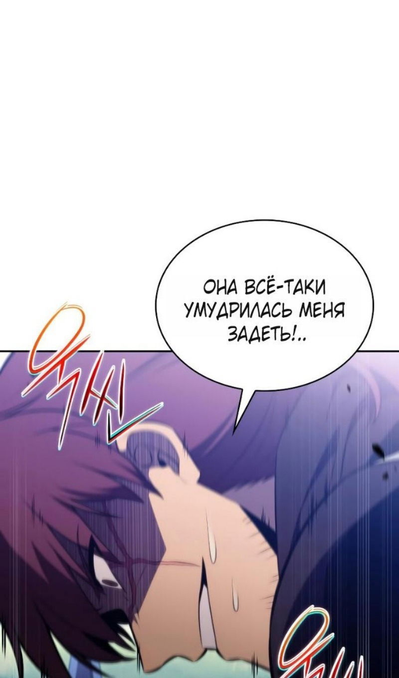 Манга Регрессировавший младший сын герцога — убийца - Глава 108 Страница 106