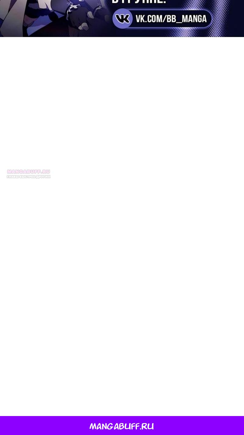 Манга Регрессировавший младший сын герцога — убийца - Глава 108 Страница 129