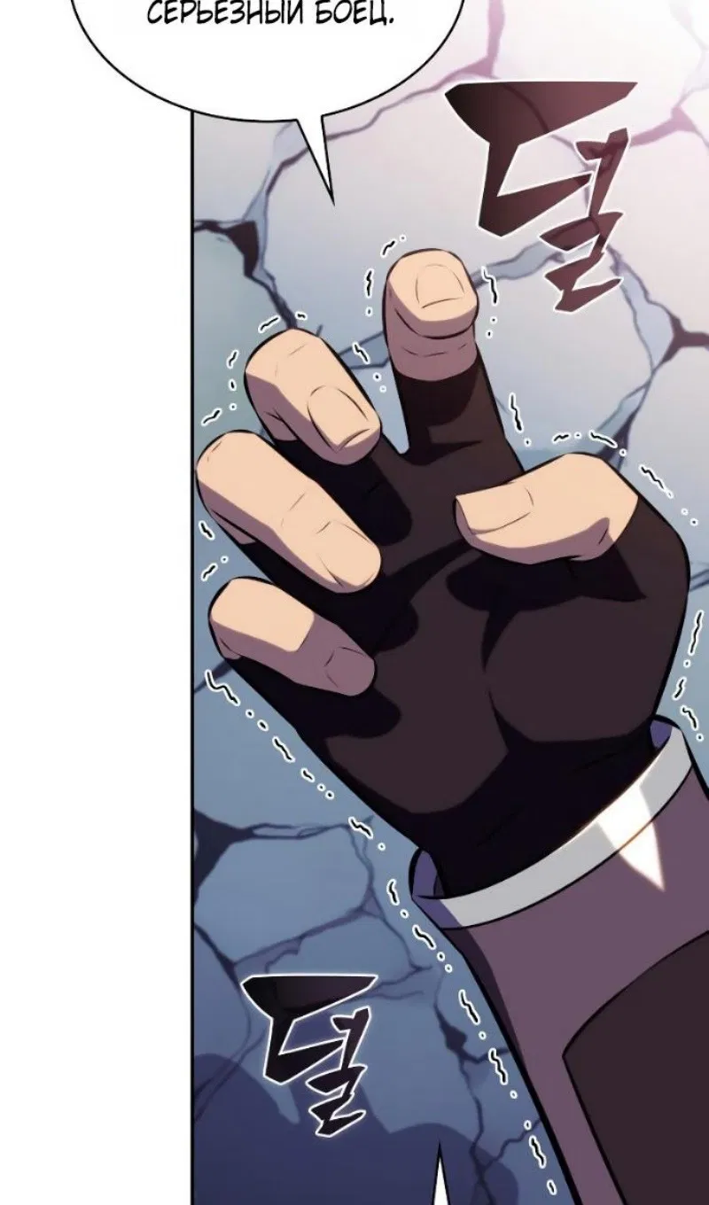 Манга Регрессировавший младший сын герцога — убийца - Глава 108 Страница 109