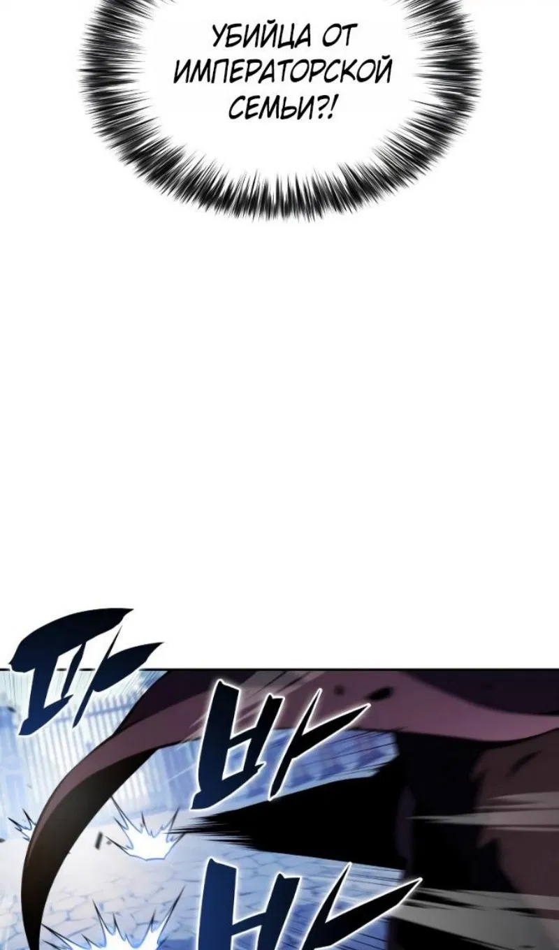 Манга Регрессировавший младший сын герцога — убийца - Глава 108 Страница 117