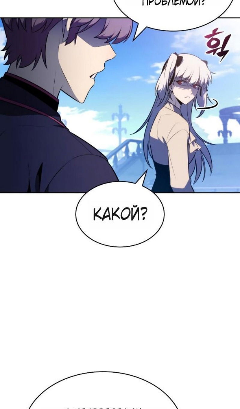Манга Регрессировавший младший сын герцога — убийца - Глава 108 Страница 57
