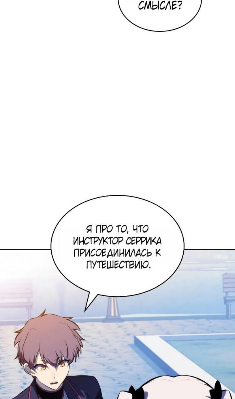 Манга Регрессировавший младший сын герцога — убийца - Глава 108 Страница 53