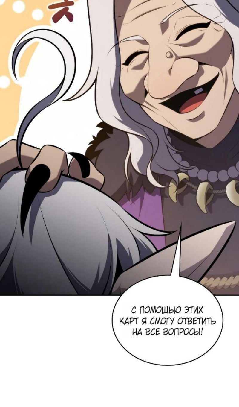 Манга Регрессировавший младший сын герцога — убийца - Глава 108 Страница 31