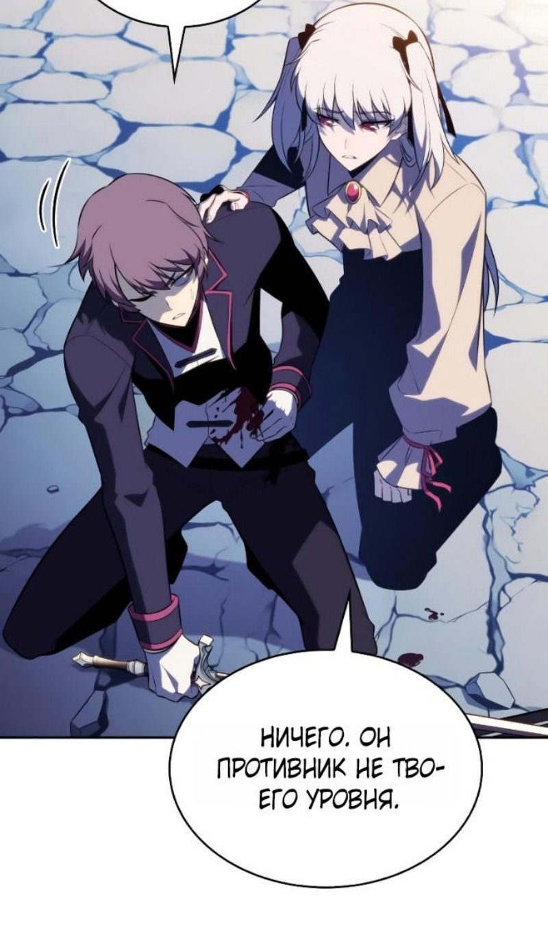Манга Регрессировавший младший сын герцога — убийца - Глава 108 Страница 99