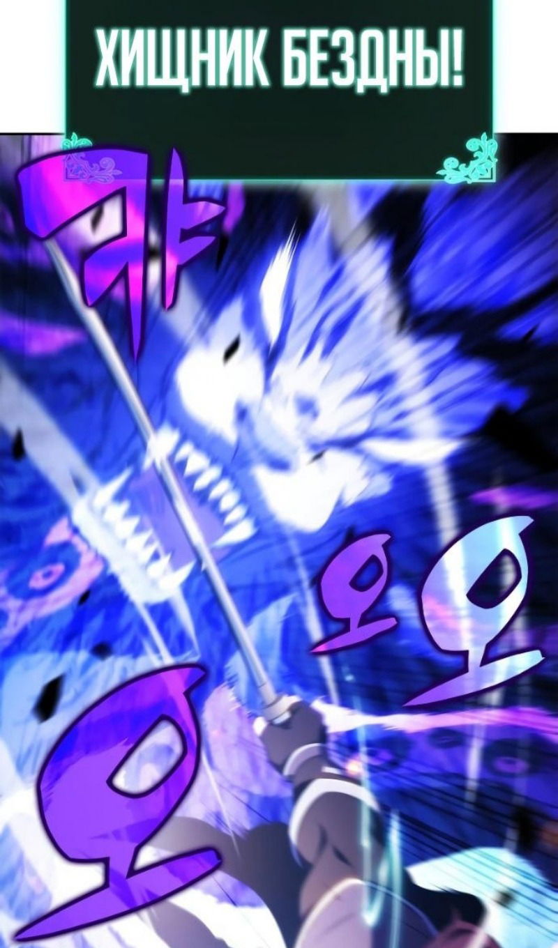 Манга Регрессировавший младший сын герцога — убийца - Глава 108 Страница 121