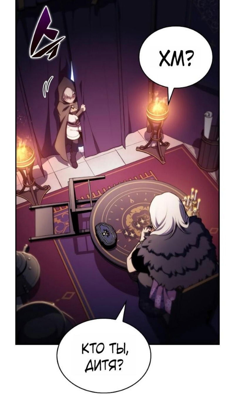 Манга Регрессировавший младший сын герцога — убийца - Глава 108 Страница 25