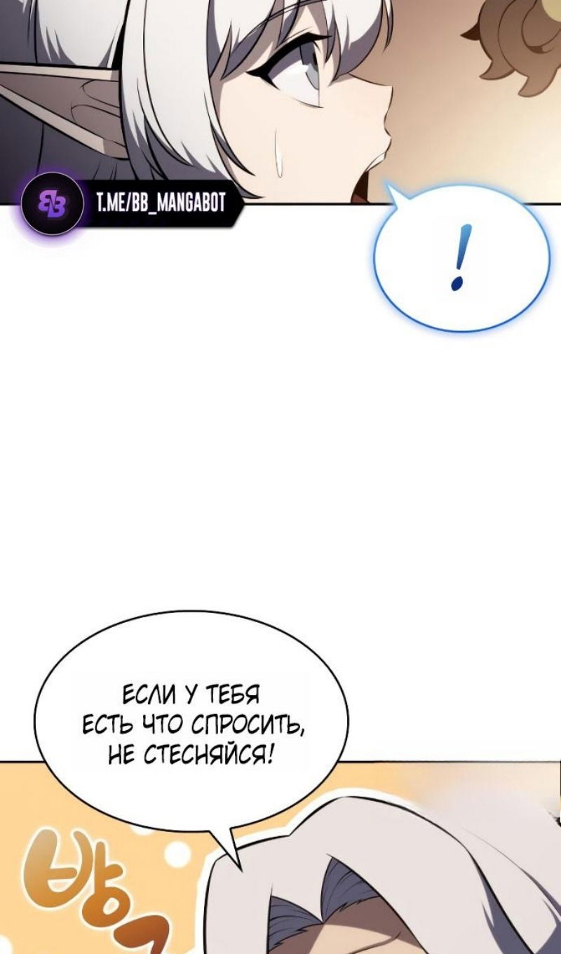 Манга Регрессировавший младший сын герцога — убийца - Глава 108 Страница 30